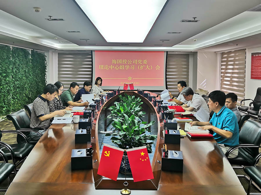 0914 第一期集體學(xué)習(xí).jpg